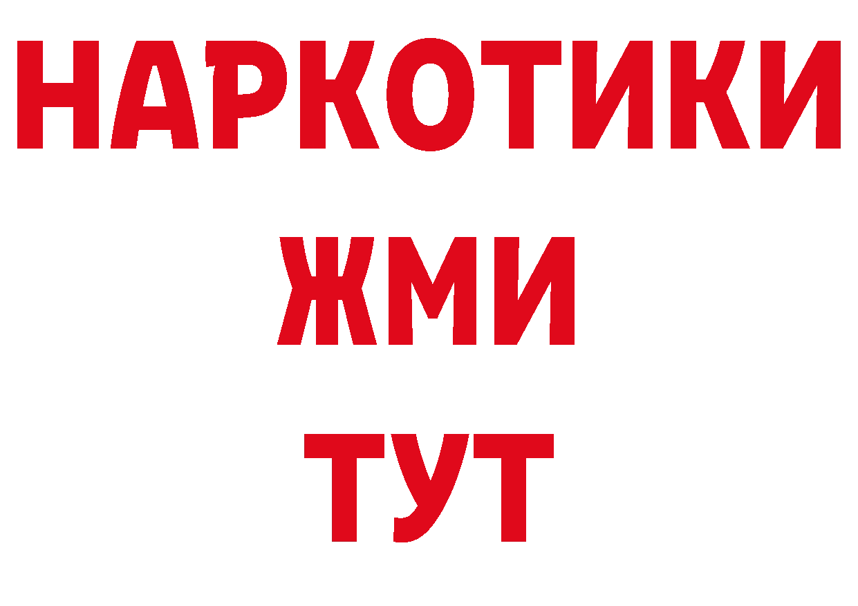 Продажа наркотиков нарко площадка клад Балахна