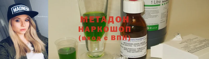 Метадон methadone  Балахна 